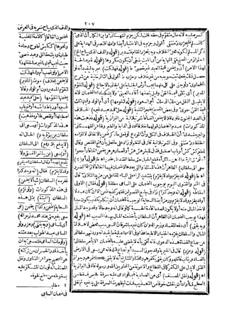 رد المحتار على الدر المختار 5