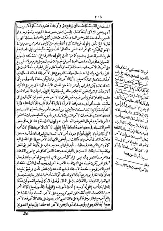 رد المحتار على الدر المختار 5