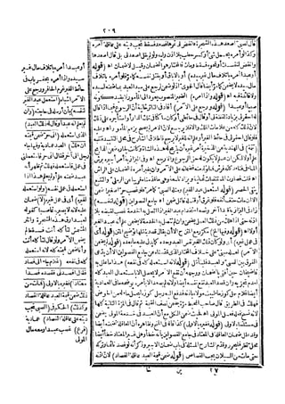 رد المحتار على الدر المختار 5