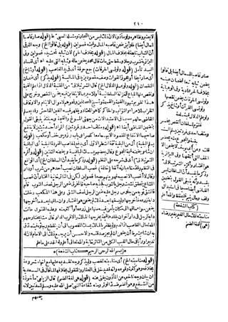 رد المحتار على الدر المختار 5