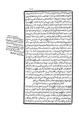 رد المحتار على الدر المختار 5