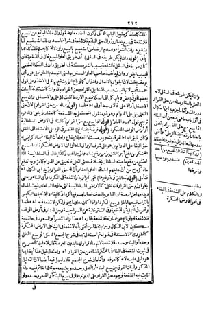 رد المحتار على الدر المختار 5