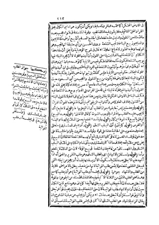 رد المحتار على الدر المختار 5