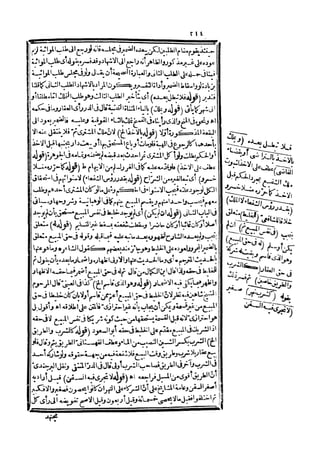 رد المحتار على الدر المختار 5