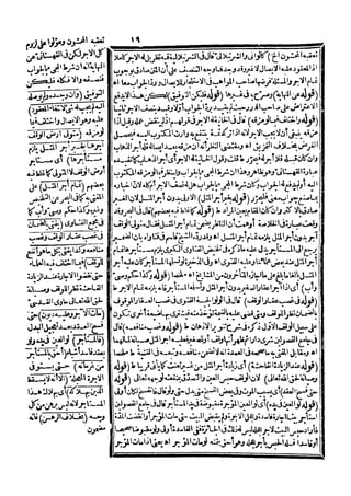 رد المحتار على الدر المختار 5