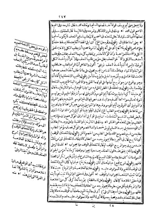 رد المحتار على الدر المختار 5