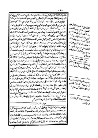 رد المحتار على الدر المختار 5