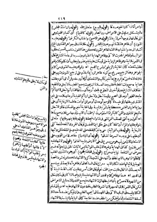 رد المحتار على الدر المختار 5