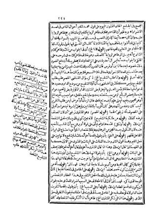 رد المحتار على الدر المختار 5