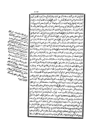 رد المحتار على الدر المختار 5