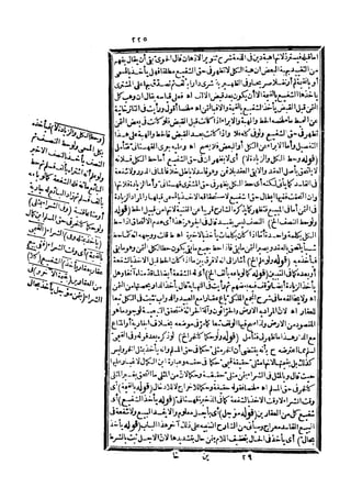 رد المحتار على الدر المختار 5