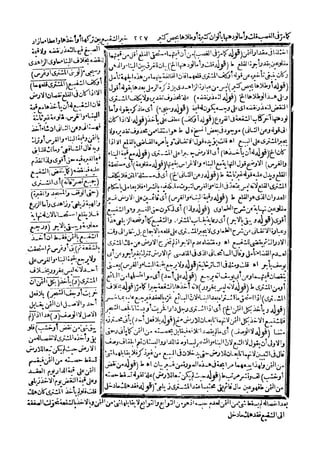 رد المحتار على الدر المختار 5