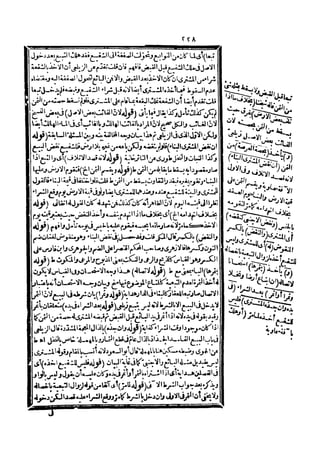 رد المحتار على الدر المختار 5