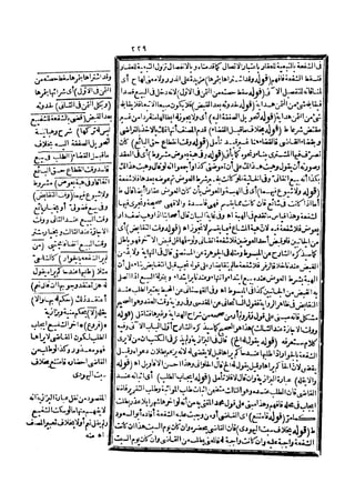 رد المحتار على الدر المختار 5