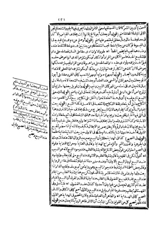 رد المحتار على الدر المختار 5