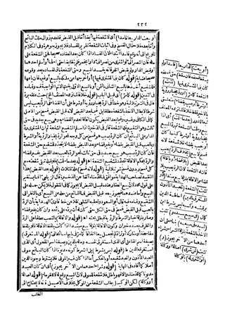 رد المحتار على الدر المختار 5