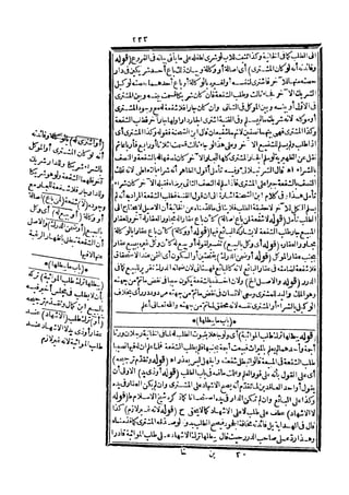 رد المحتار على الدر المختار 5