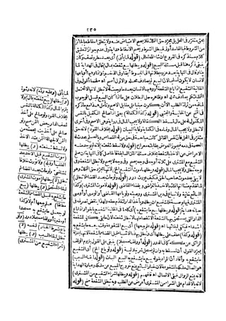 رد المحتار على الدر المختار 5