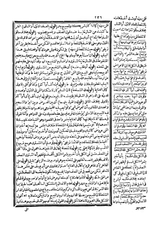 رد المحتار على الدر المختار 5