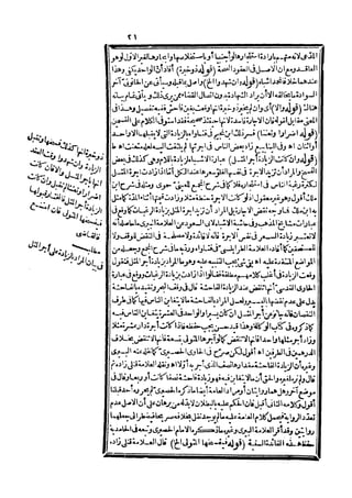 رد المحتار على الدر المختار 5