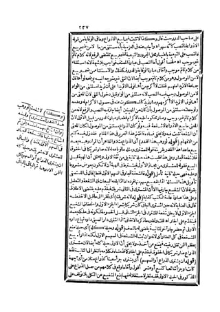 رد المحتار على الدر المختار 5