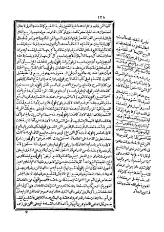 رد المحتار على الدر المختار 5