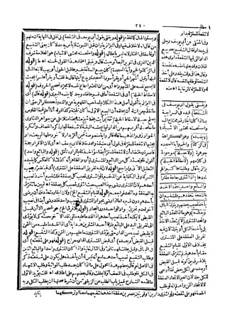 رد المحتار على الدر المختار 5