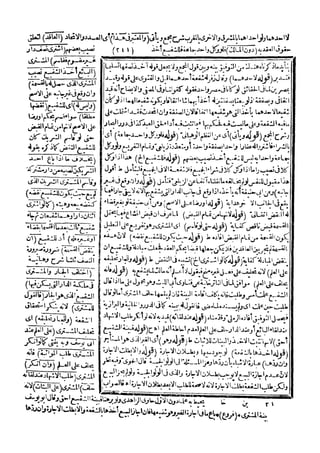 رد المحتار على الدر المختار 5