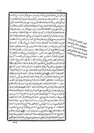 رد المحتار على الدر المختار 5