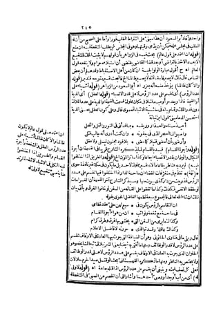 رد المحتار على الدر المختار 5