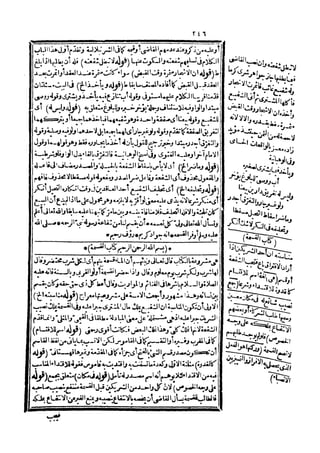 رد المحتار على الدر المختار 5