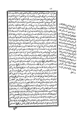 رد المحتار على الدر المختار 5