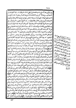 رد المحتار على الدر المختار 5