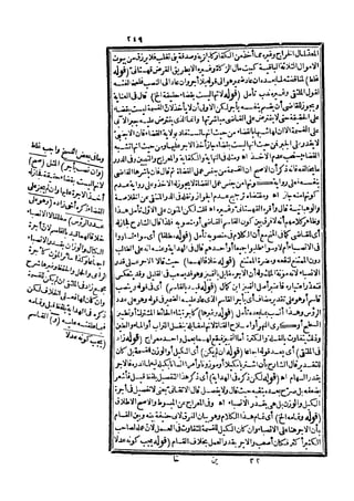 رد المحتار على الدر المختار 5