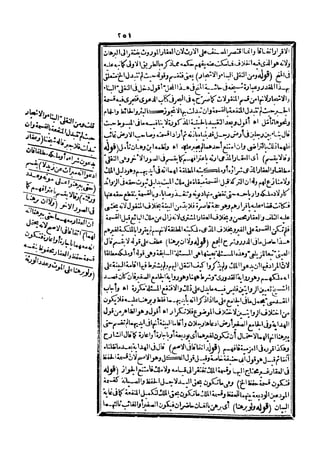 رد المحتار على الدر المختار 5