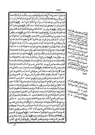 رد المحتار على الدر المختار 5