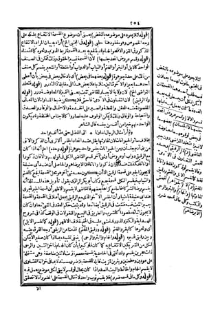 رد المحتار على الدر المختار 5