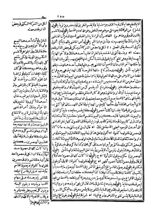 رد المحتار على الدر المختار 5