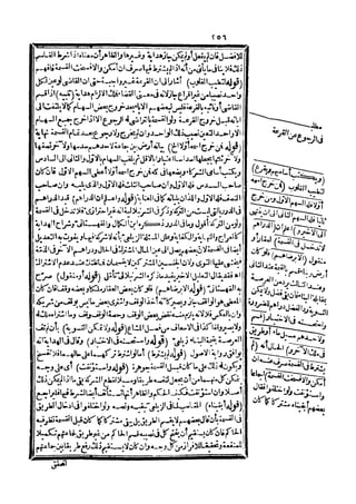 رد المحتار على الدر المختار 5