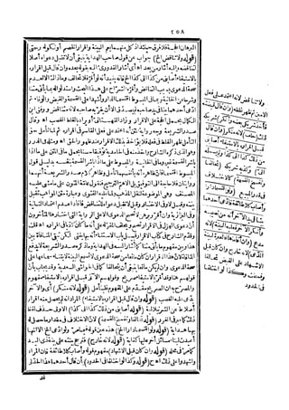 رد المحتار على الدر المختار 5