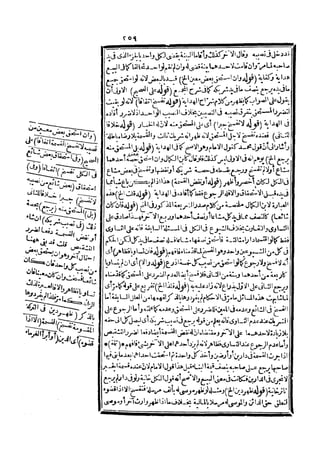 رد المحتار على الدر المختار 5