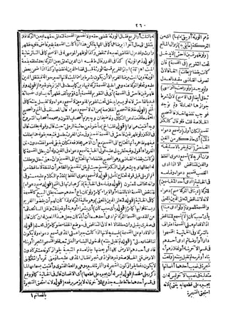 رد المحتار على الدر المختار 5