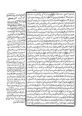 رد المحتار على الدر المختار 5