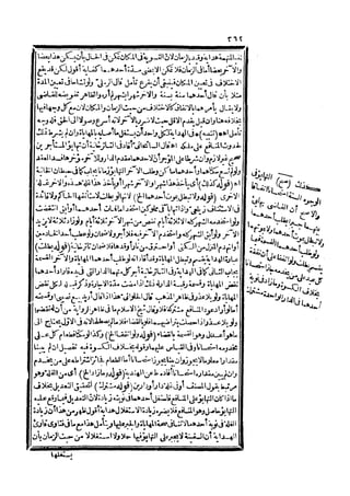 رد المحتار على الدر المختار 5