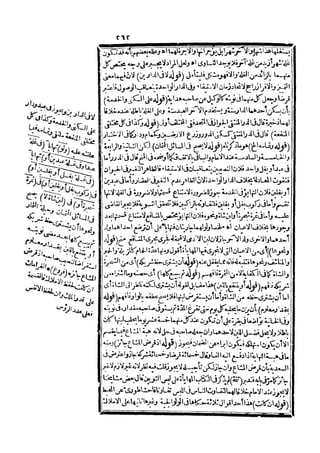 رد المحتار على الدر المختار 5