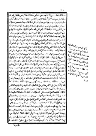 رد المحتار على الدر المختار 5