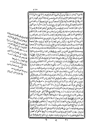 رد المحتار على الدر المختار 5