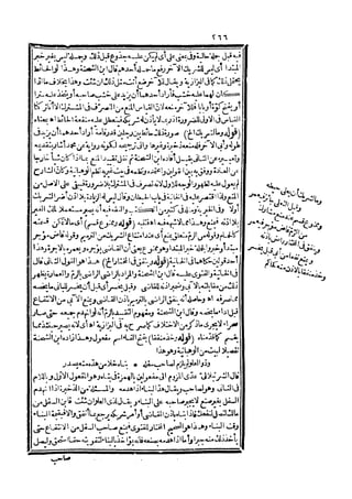 رد المحتار على الدر المختار 5