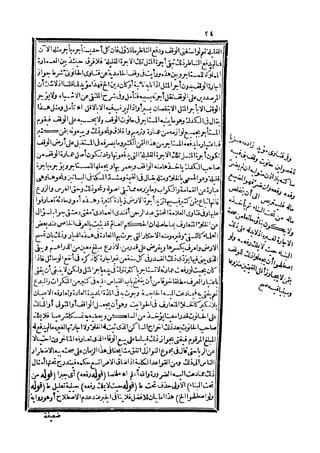 رد المحتار على الدر المختار 5