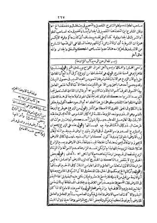 رد المحتار على الدر المختار 5